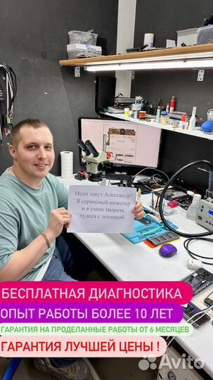Ремонт мобильных телефонов