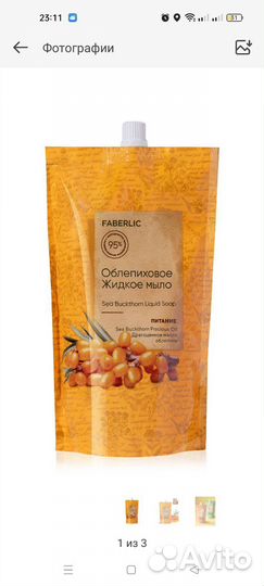 Косметика фаберлик, принимаю заказы по каталогу