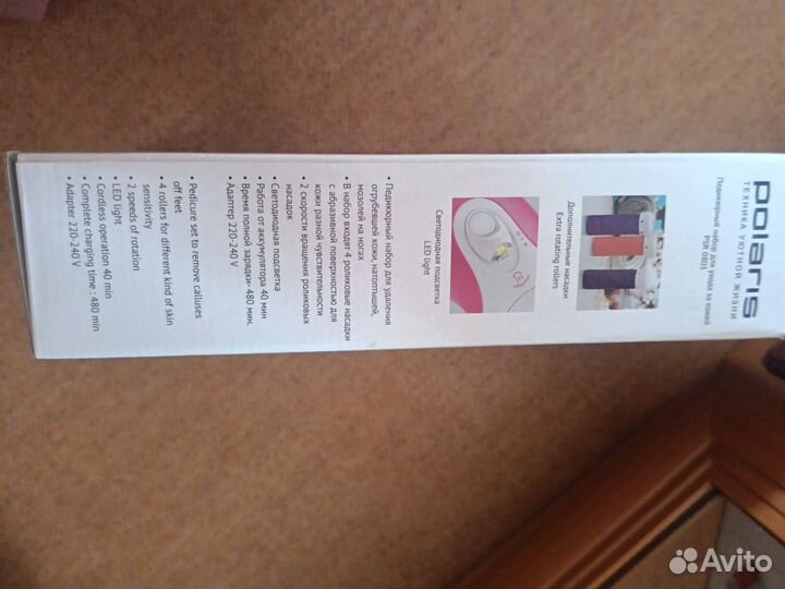 Педикюрный набор