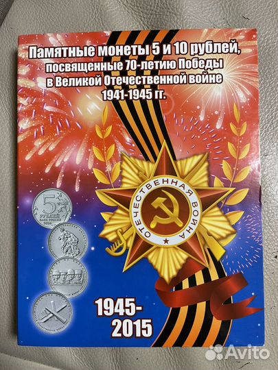 Альбом для монет