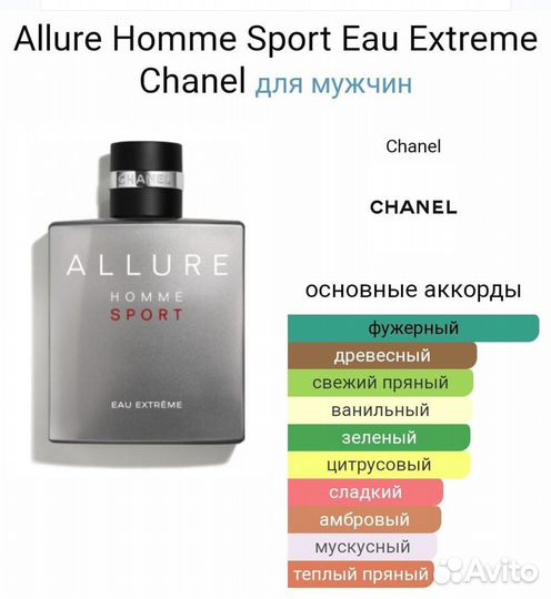 Chanel Allure Homme Sport L'EAU Extreme 100 ml