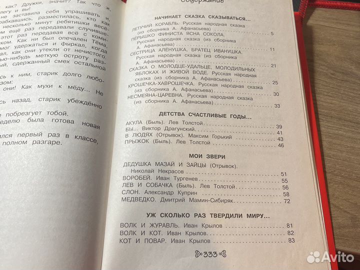 Чтение на лето,переходим в 3 класс