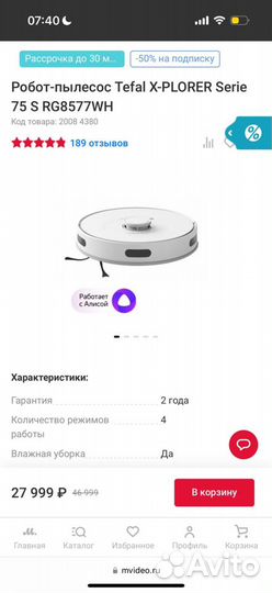 Робот-пылесос Tefal X-Plorer Serie 75 RG8577WH щ