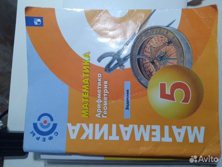 Задачник 5класс