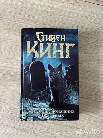 Кладбище домашних животных