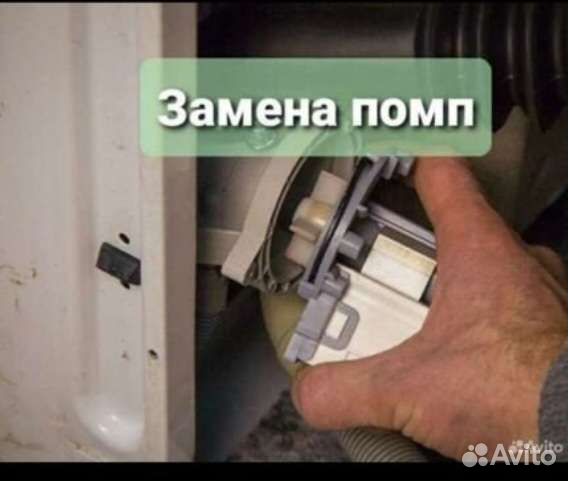 Ремонт стиральных машин