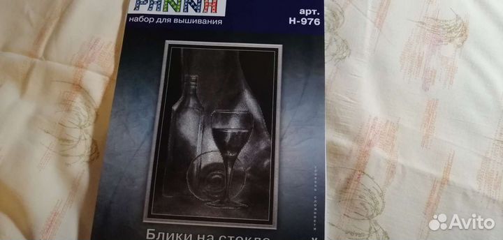 Набор для вышивания