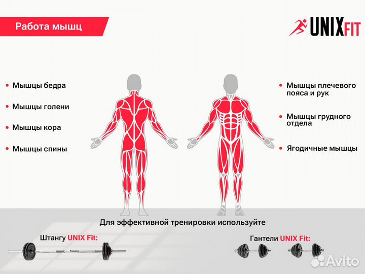 Скамья силовая со стойками unix Fit bench 120