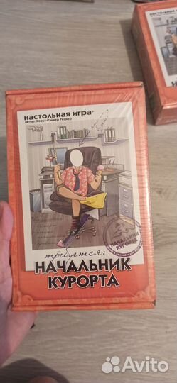 Настольные игры