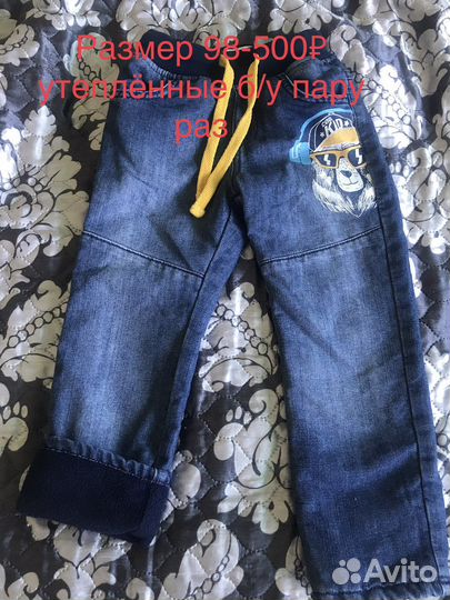 Джинсы утепленные