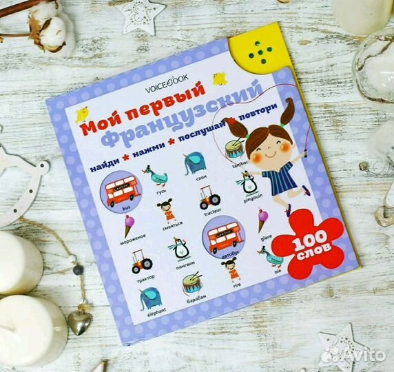 Книги для детей для изучения иностранных языков