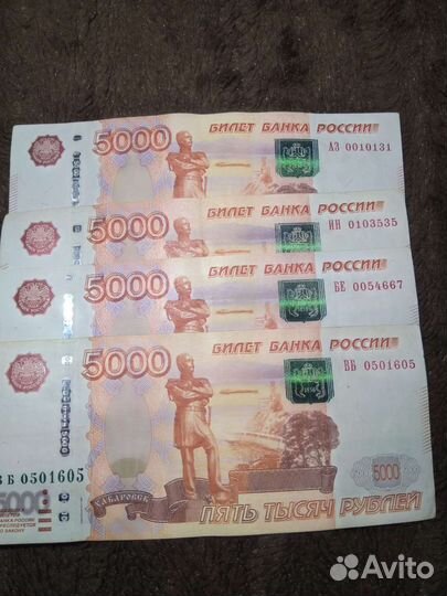 Монеты и банкноты