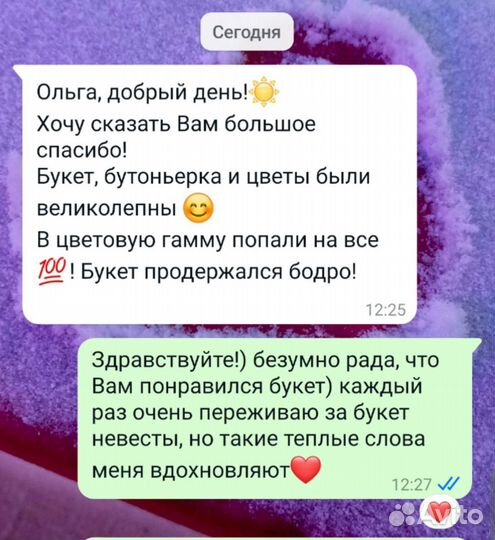 Свадебный букет невесты