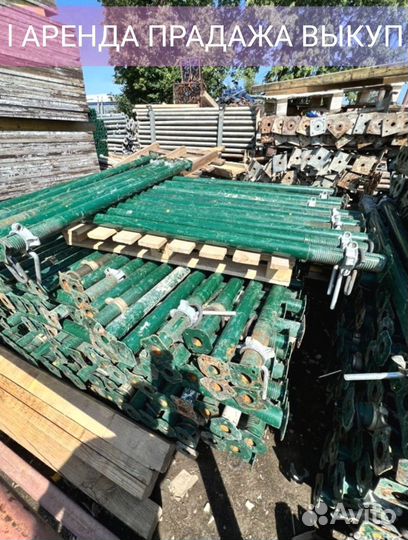 Опалубка перекрытия бу