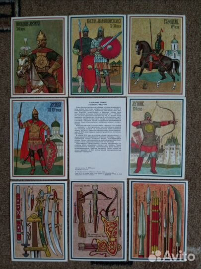Набор открыток СССР, Русские доспехи, 1983 г