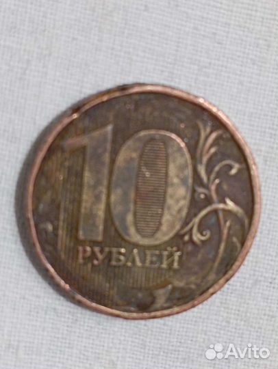 10рублей 2013г брак