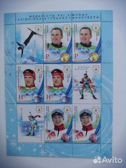 Почтовые марки