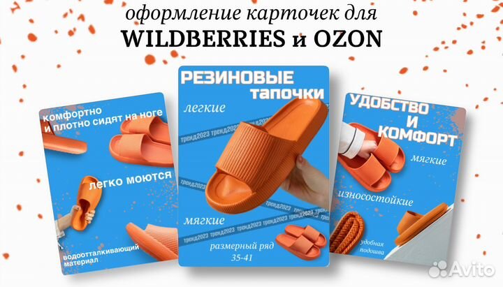 Инфографика для маркетплейсов