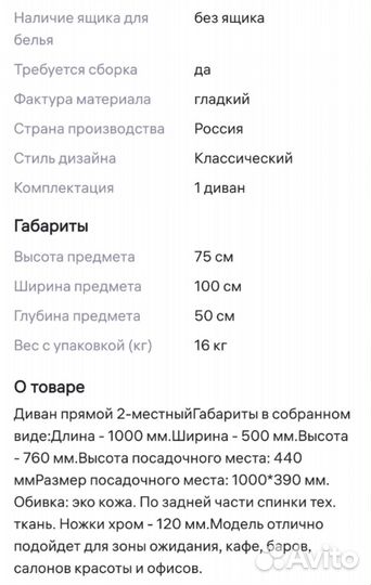Кожаный диван бу