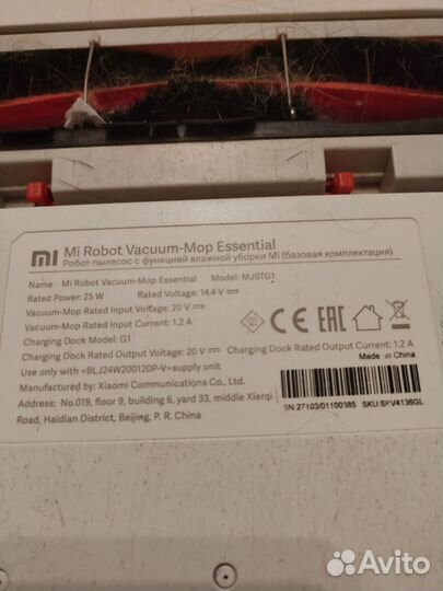 Робот-пылесос Xiaomi Mi Robot Vacuum-Mop Essential