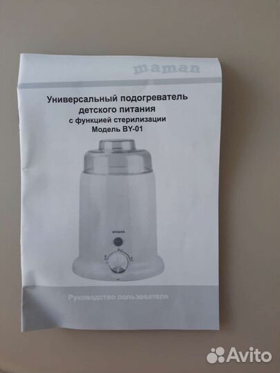 Подогреватель для бутылочек maman