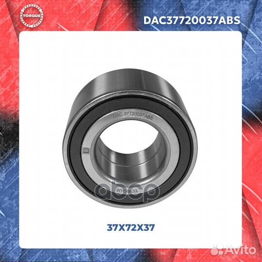 Подшипник ступицы 