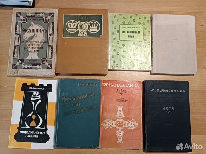 Шахматные книги