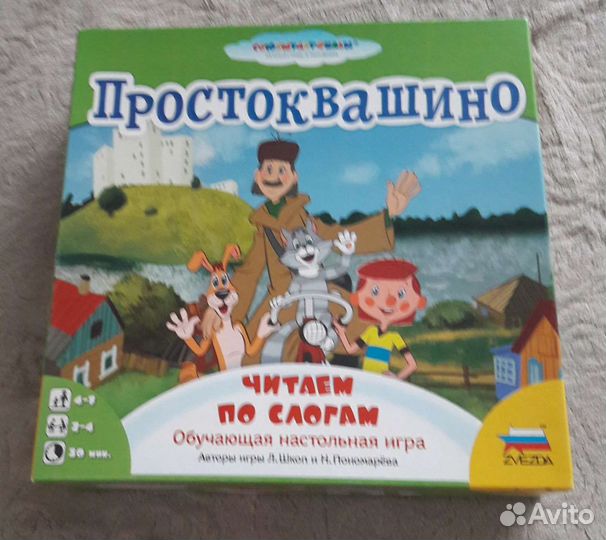Простоквашино настольная игра