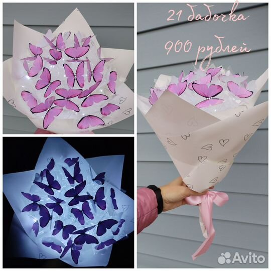 Букет из бабочек