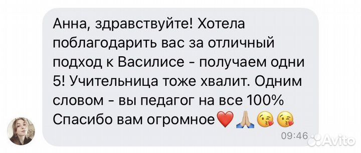 Репетитор по русскому языку