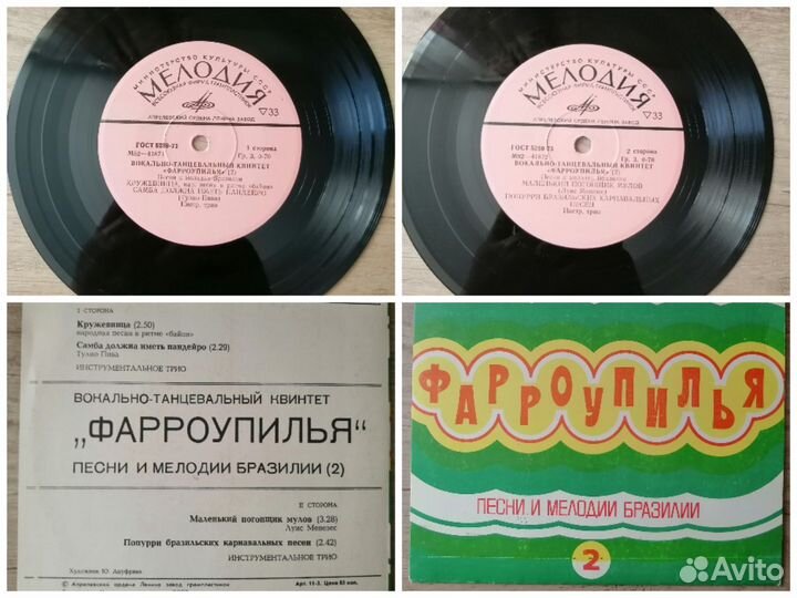 Виниловые пластинки миньоны. Винтаж СССР