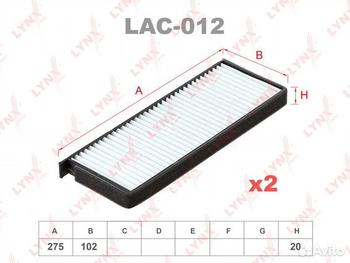 Фильтр салона угольный lynxauto LAC403C