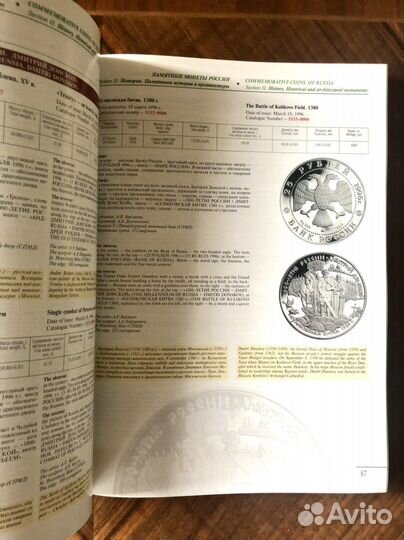 Каталог справочник Памятные монеты России 1921