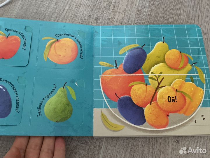 Книги развирающие с окошками