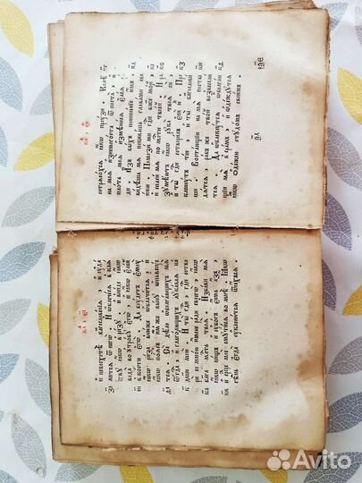 Библия антиквариат