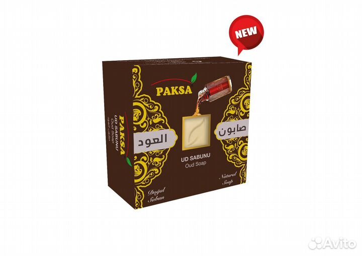 Мыло турецкое