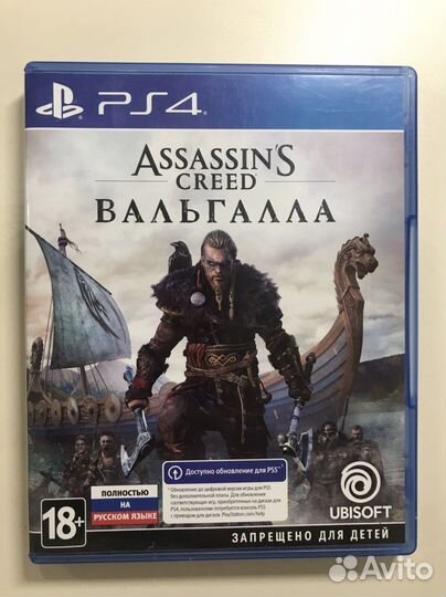 Игpa Aссасин Вальгала