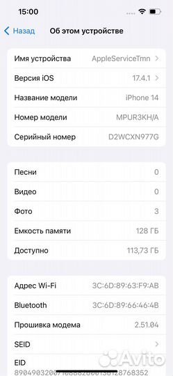 iPhone 14, 128 ГБ
