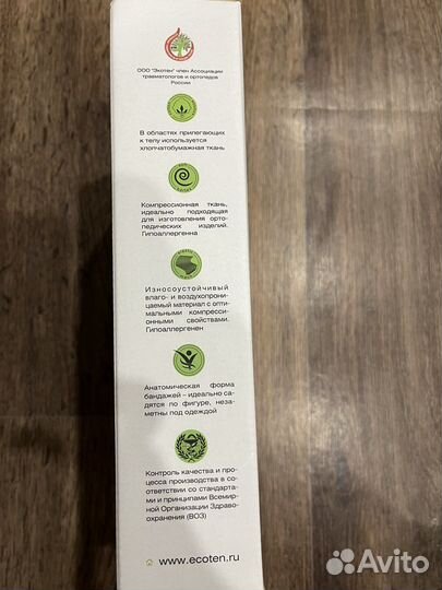 Бандаж послеоперационный для грудной клетки