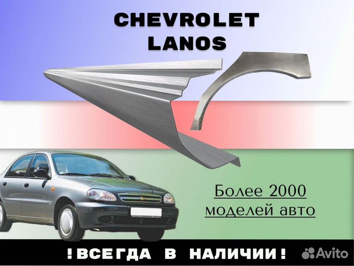 Пороги ремонтные Land Rover Range Rover 2,3 С гарантией