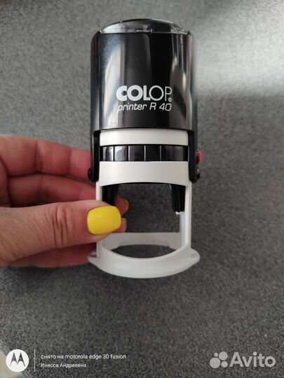 Оснастка для печати, штампа