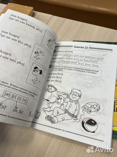 Английский для малышей Бонк