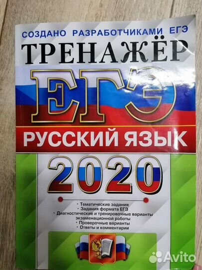 Русский язык