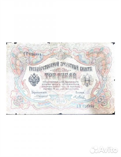 Старые бумажные деньги