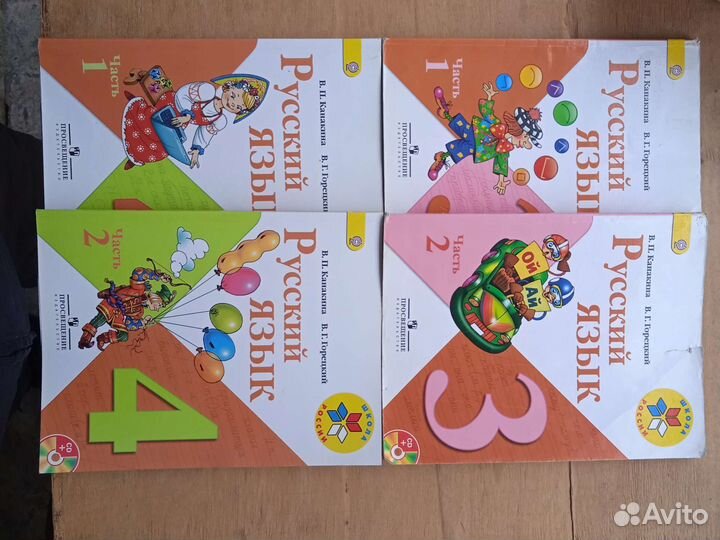 Учебник Канакина