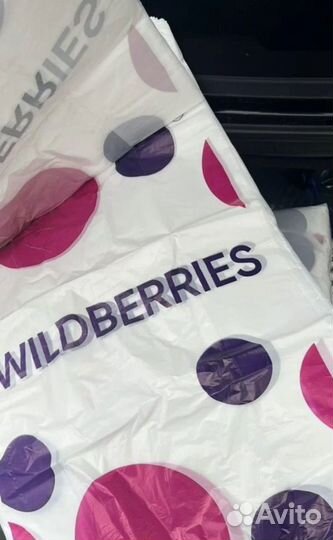 Пакеты для wildberries