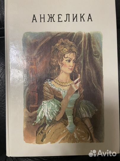 Многотомный роман