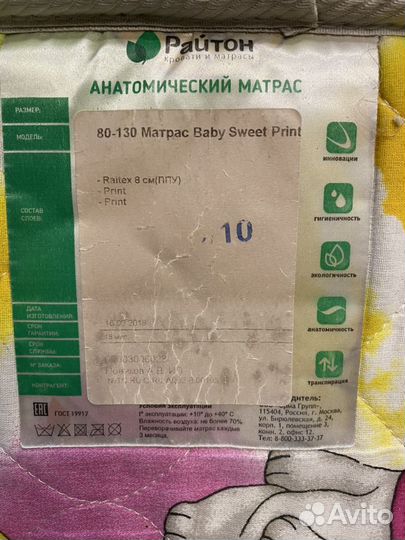 Детский матрас 80х130