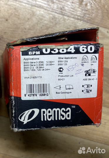 Передние тормозные колодки Remsa BMW E36 E46 E87