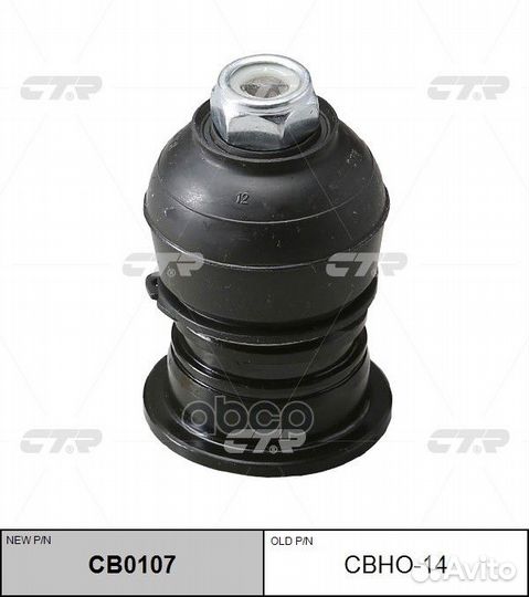 CB0107 Опора шаровая перед прав/лев cbho1